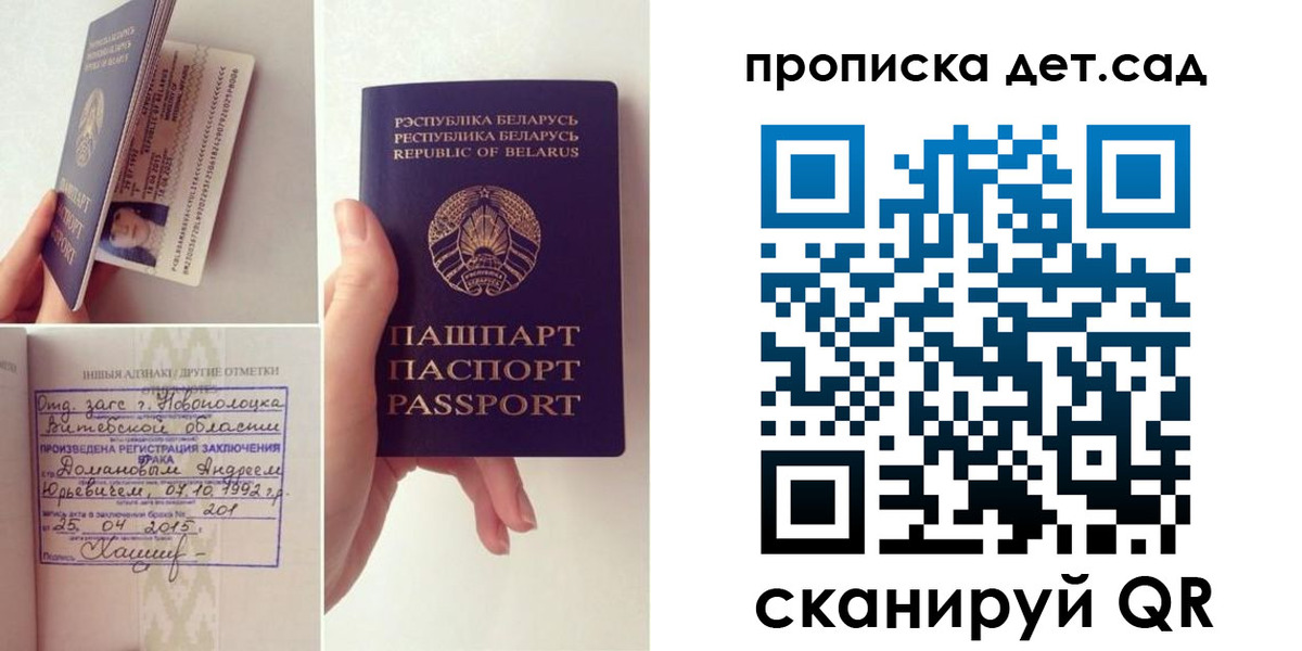 прописка ребенка в Карабаново