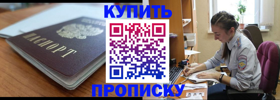 временная регистрация недорого в Карабаново
