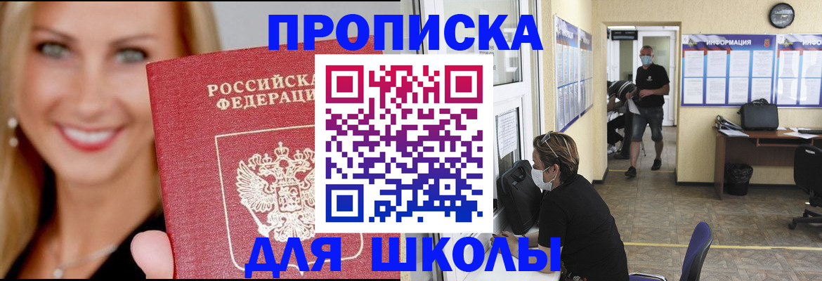 прописка ребенка в Карабаново