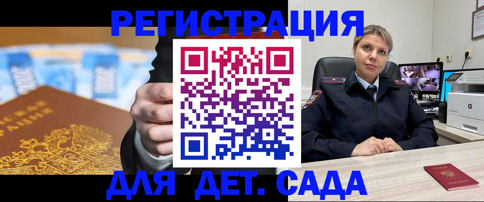 прописка паспорт в Карабаново