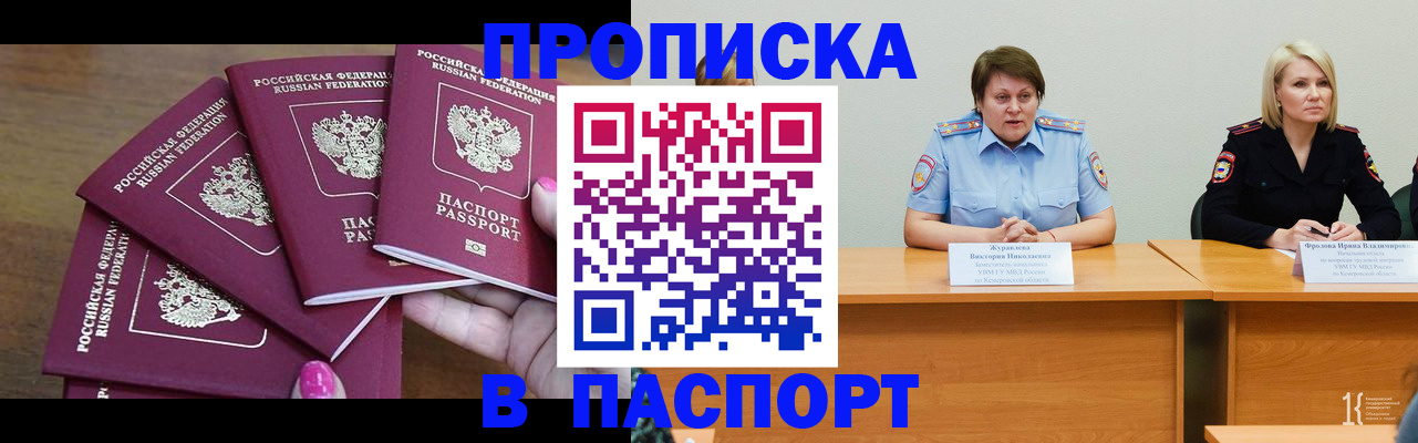 временная регистрация законно в Карабаново